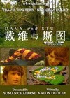 Davy And Stu (2006)2.jpg